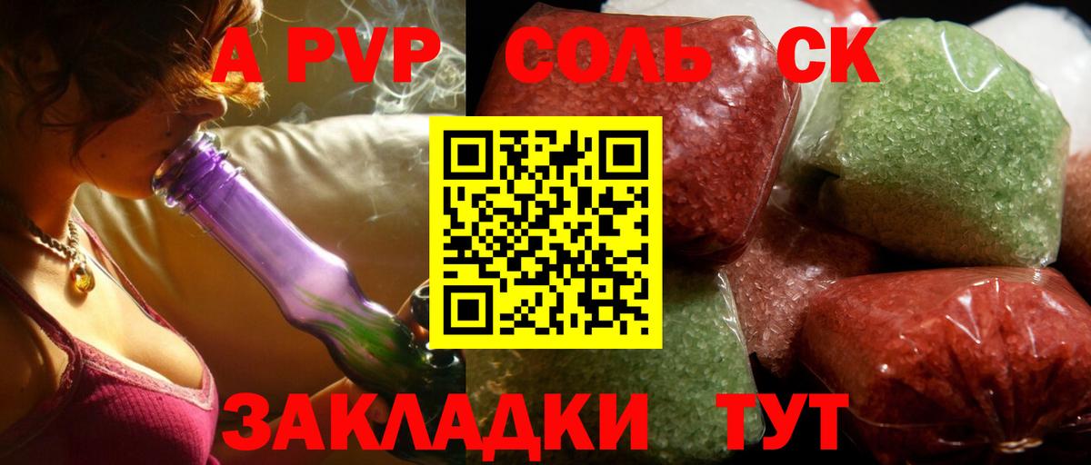 А ПВП кристаллы Новотроицк
