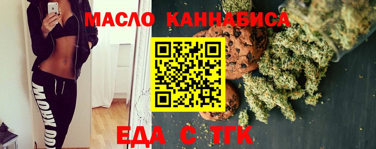 Canna-Cookies конопля Новотроицк