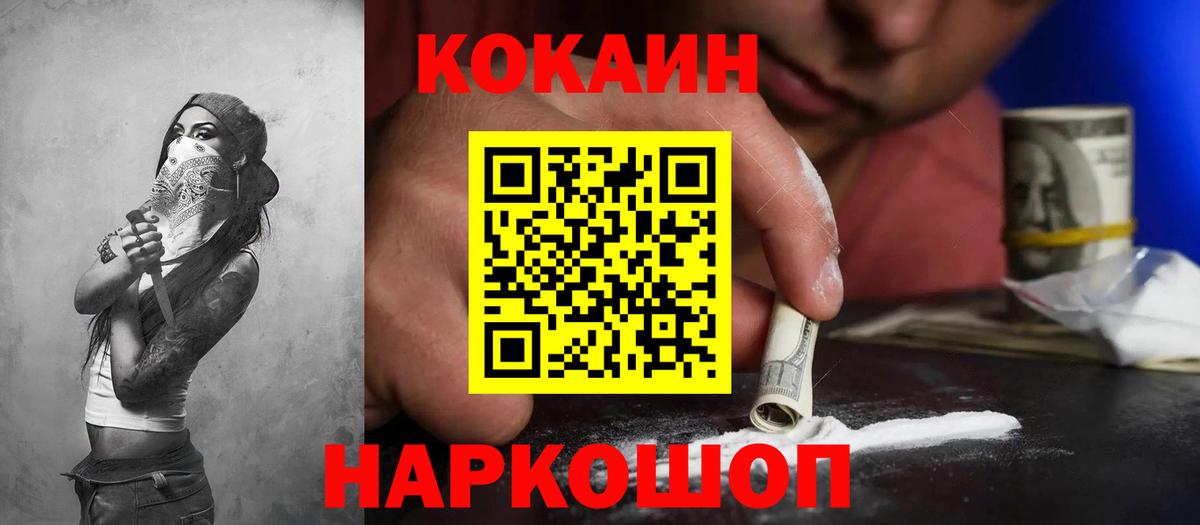 КОКАИН Columbia Новотроицк
