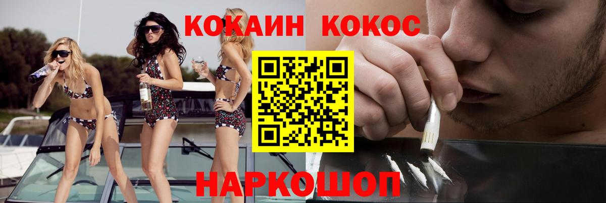 Новотроицк  COCAIN FishScale  Вход с VPN  КОКАИН  Cocaine Fish Scale 