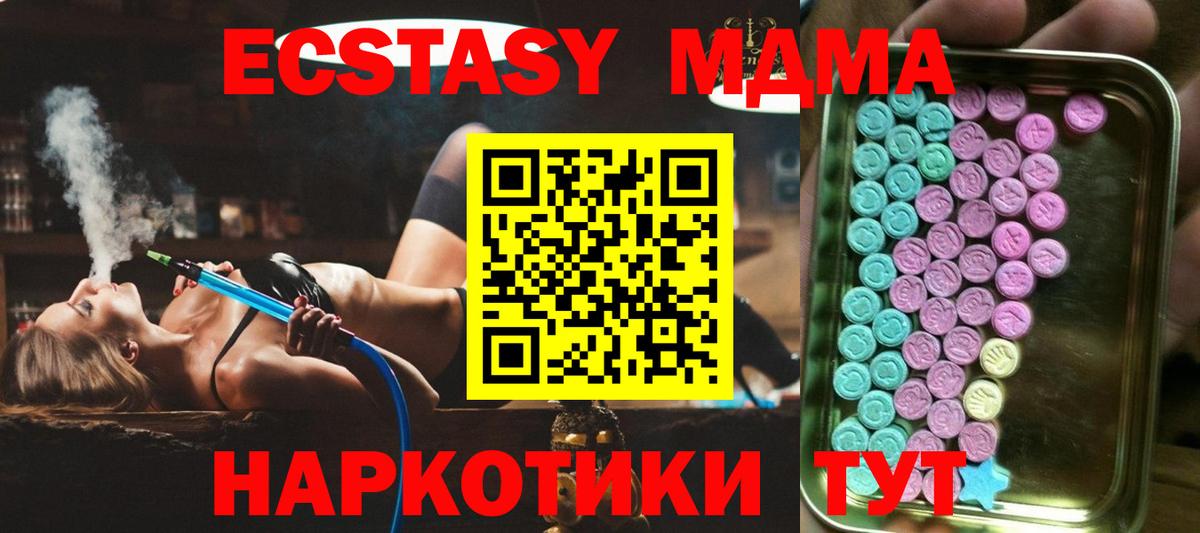 ЭКСТАЗИ Philipp Plein  Ecstasy таблы  наркота  нарко площадка состав  Новотроицк  Вход с VPN 