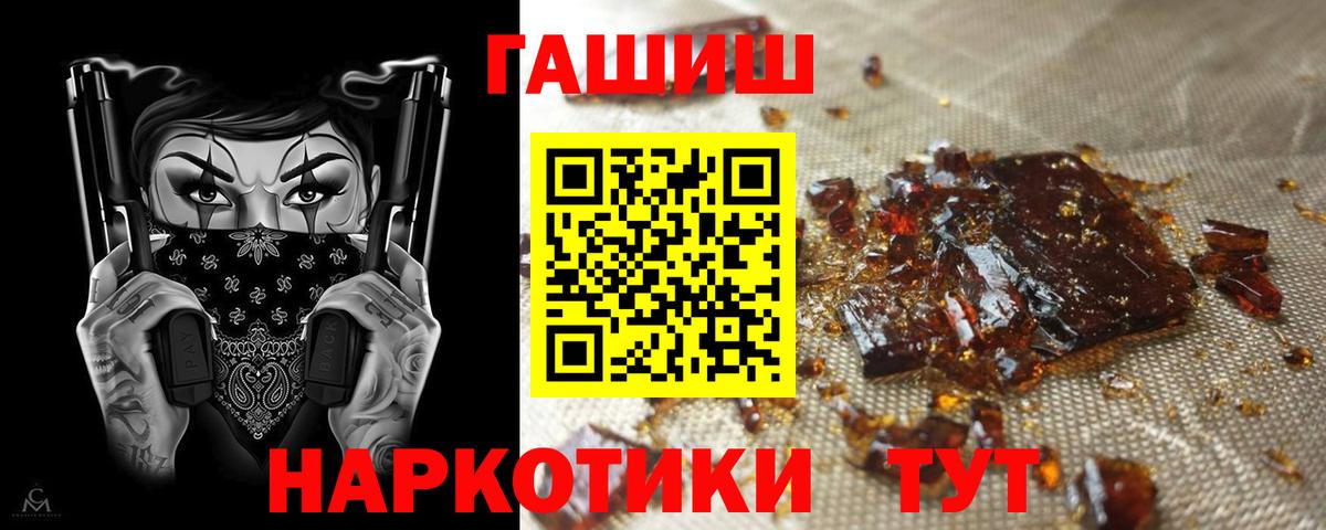 ГАШ AMNESIA HAZE Новотроицк