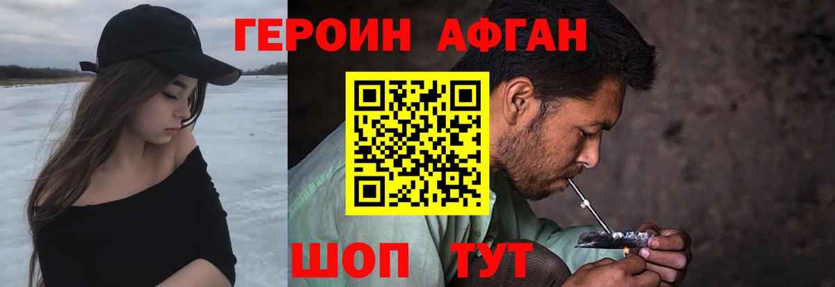 ГЕРОИН гречка Новотроицк