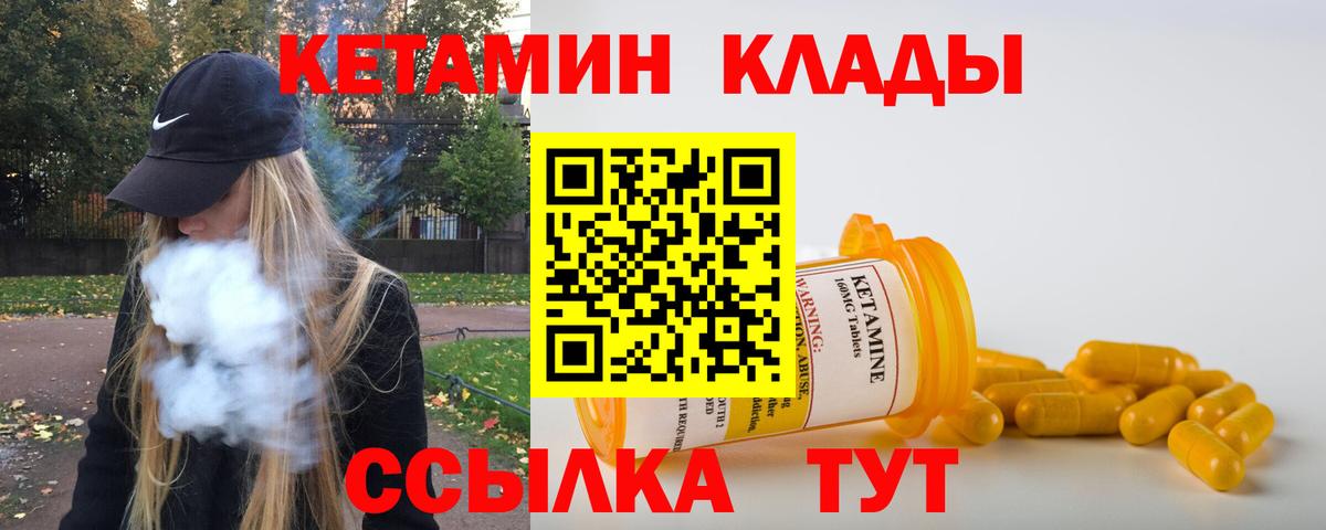 Кетамин VHQ  Вход с VPN  Новотроицк  Кетамин VHQ 