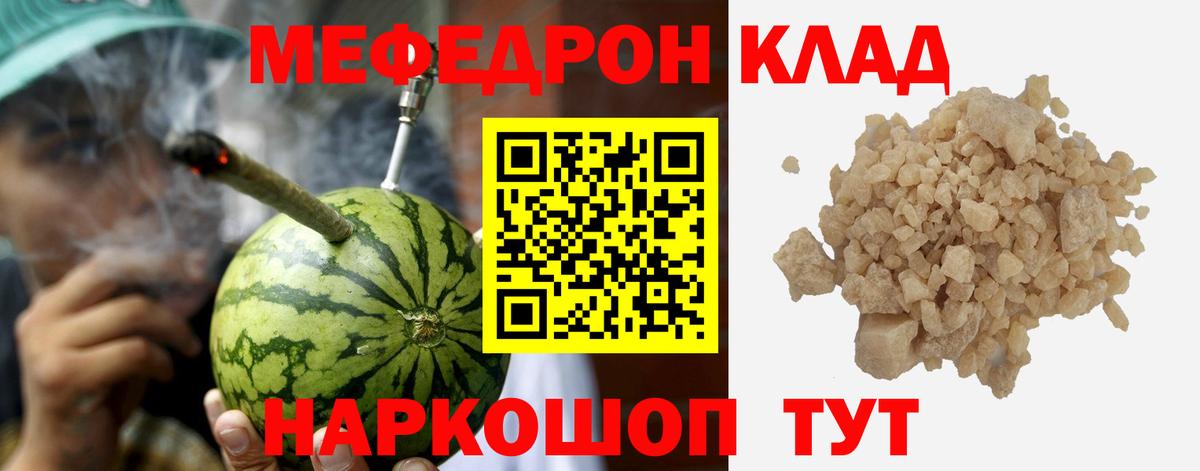 Меф мука Новотроицк