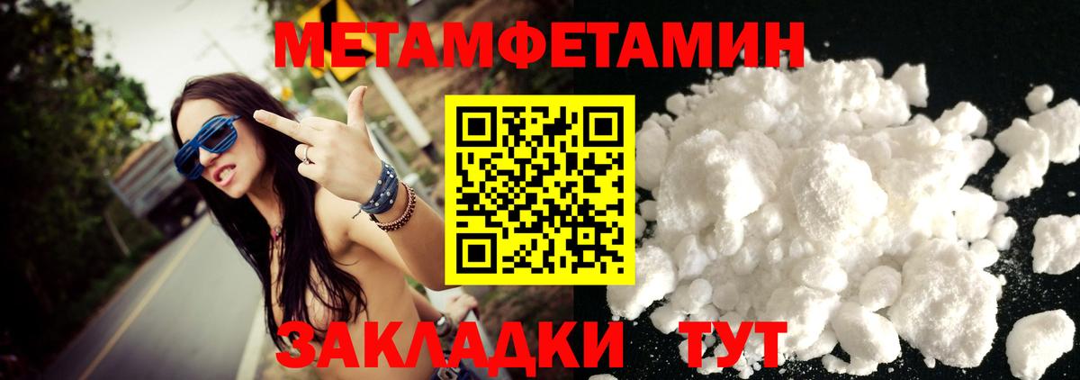 Новотроицк  Метамфетамин Декстрометамфетамин 99.9%  Вход с VPN 