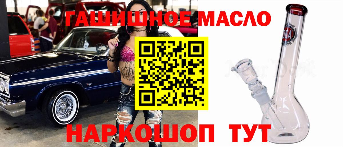 Дистиллят ТГК вейп  Вход с VPN  Новотроицк 