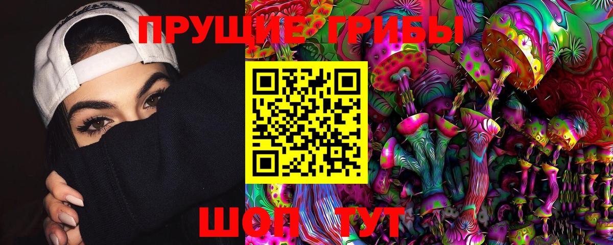 Галлюциногенные грибы мицелий Новотроицк